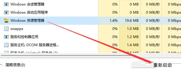 win10explorer.exe無響應(yīng)桌面卡死