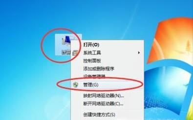 win7如何分盤？