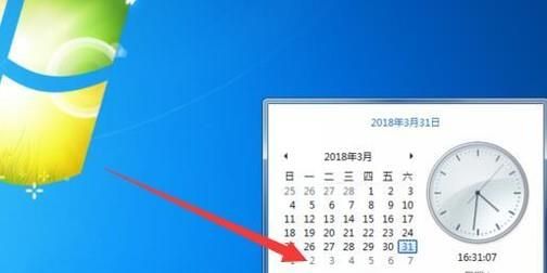 Windows7系統(tǒng)不能更改日期和時間