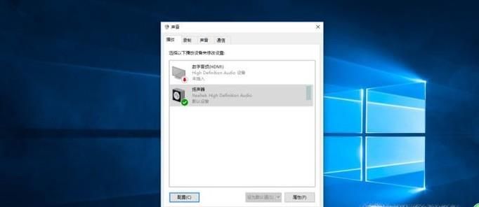 win10系統(tǒng)增強聲音效果