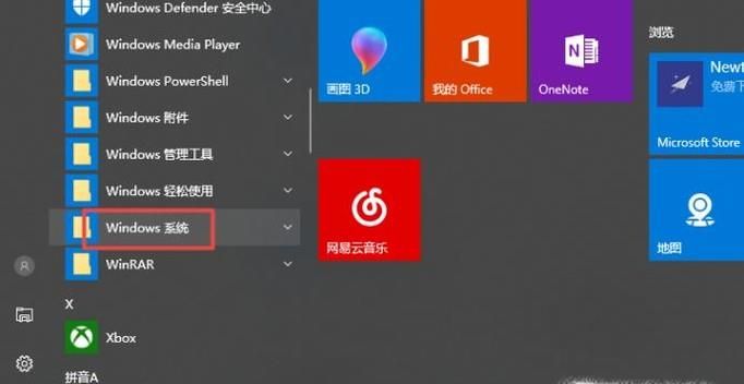 在win10中防火墻的設(shè)置