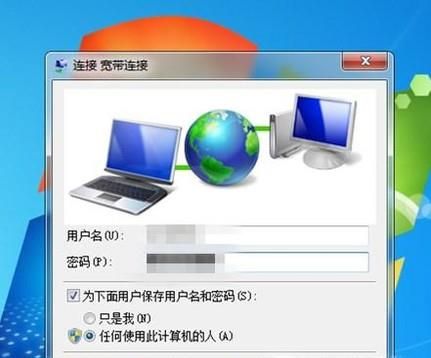 電腦win7如何設(shè)置自動(dòng)連接寬帶