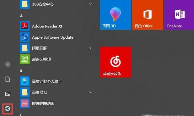 win10電腦鼠標(biāo)不靈活不受控制亂動怎么辦?