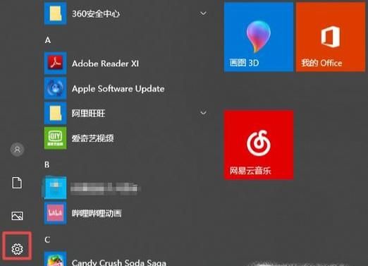win10應用商店怎么修改默認安裝位置？