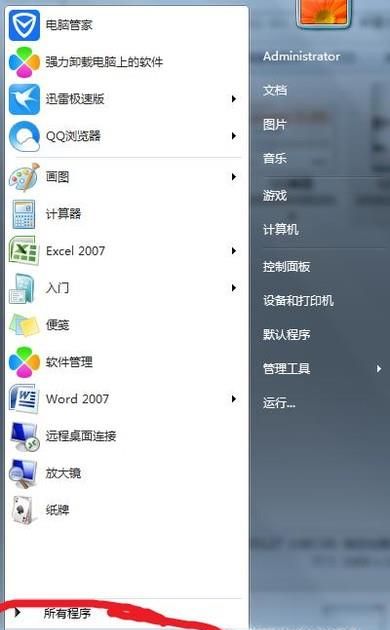 怎樣刪除Win7系統(tǒng)開(kāi)機(jī)時(shí)的多余系統(tǒng)選項(xiàng)