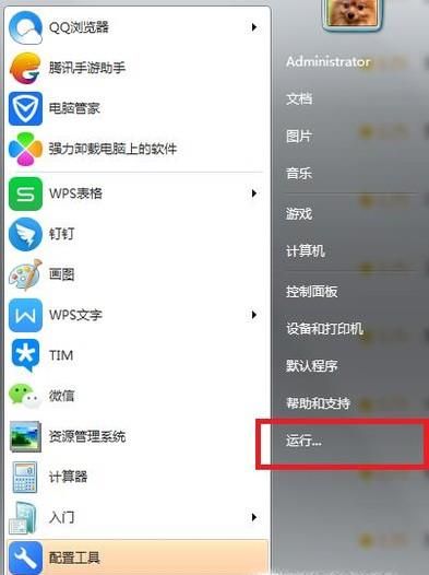 win7,電腦的”運行“找不到,怎么辦?