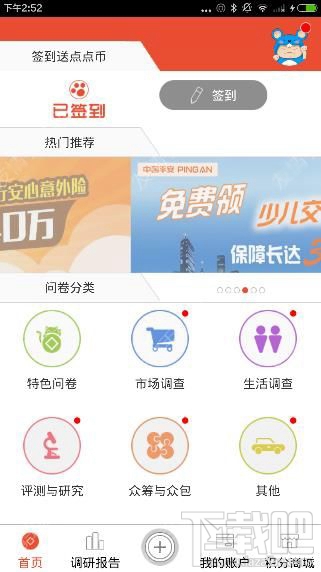 點點賺任務怎么做？點點賺任務什么時候更新？