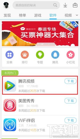 手機(jī)應(yīng)用寶文件夾在哪里