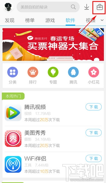 手機(jī)應(yīng)用寶文件夾在哪里