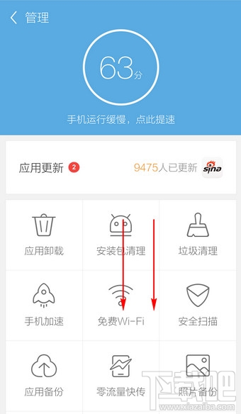 應(yīng)用寶手機版怎么連接電腦