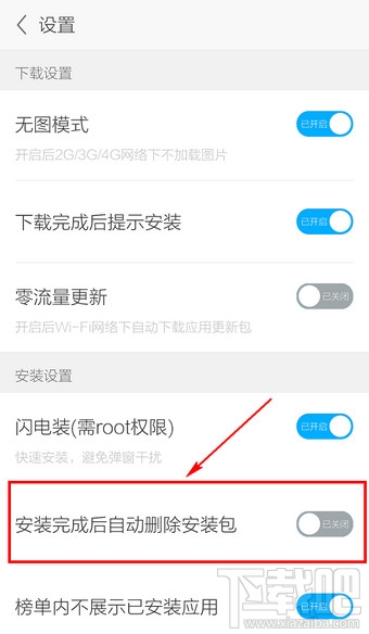 手機(jī)應(yīng)用寶文件夾在哪里