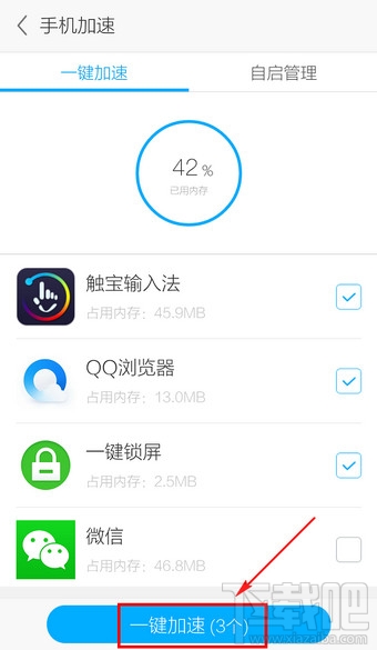 應(yīng)用寶怎么清除手機(jī)內(nèi)存