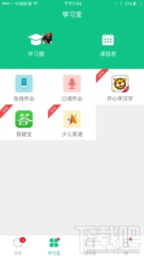 微課掌上通怎么注冊？微課掌上通注冊方法