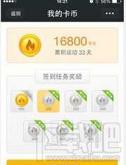 咕咚卡幣獲得方法？咕咚卡幣怎么獲得？