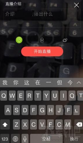 熱辣直播怎么玩？熱辣直播開直播間教程
