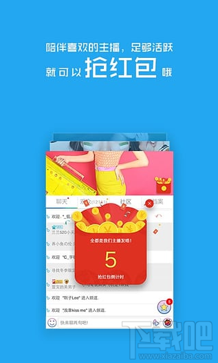 來(lái)瘋直播app是什么 來(lái)瘋直播秀好玩嗎