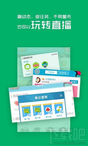 來(lái)瘋直播app是什么 來(lái)瘋直播秀好玩嗎