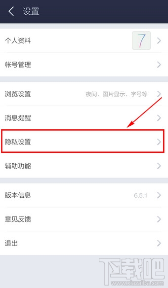 手機(jī)百度貼吧地理位置共享怎么關(guān)閉？