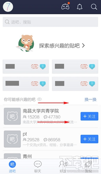 手機(jī)百度貼吧地理位置共享怎么關(guān)閉？