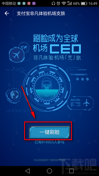 支付寶全球機(jī)場(chǎng)任我飛怎么玩 支付寶全球非凡體驗(yàn)機(jī)場(chǎng)玩法