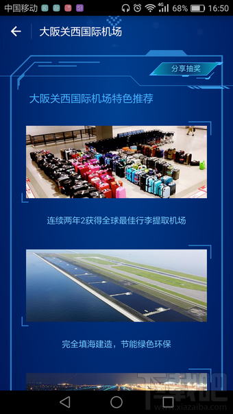 支付寶全球機(jī)場(chǎng)任我飛怎么玩 支付寶全球非凡體驗(yàn)機(jī)場(chǎng)玩法