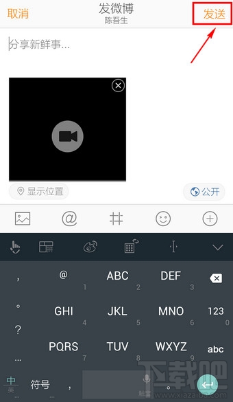 新浪微博怎么發視頻 手機微博發視頻教程