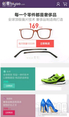 必要商城信得過嗎？必要商城是正品嗎？