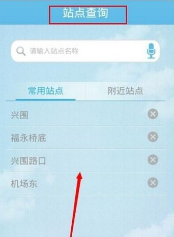 在酷米客中如何查詢公交?公交查詢的方法一覽