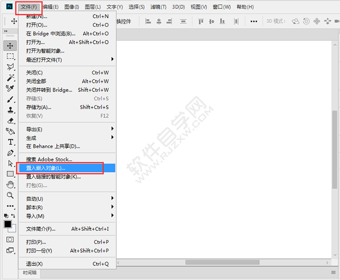 ps置入圖片后調(diào)整大小