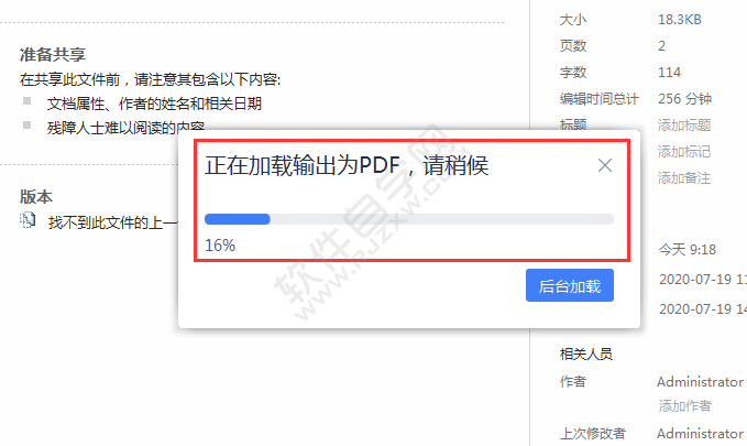 word轉pdf怎么轉