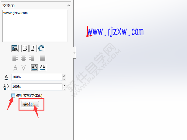 solidworks草圖字體調(diào)大