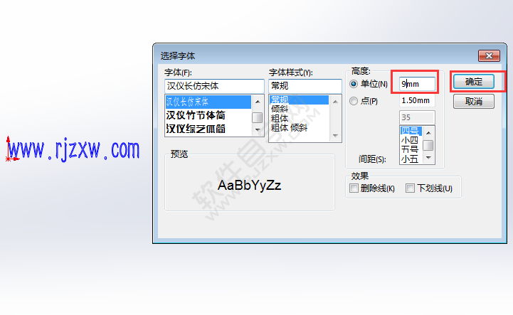 solidworks草圖字體調(diào)大