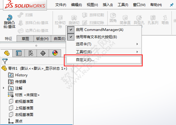 solidworks自由行工具不見了怎么找回