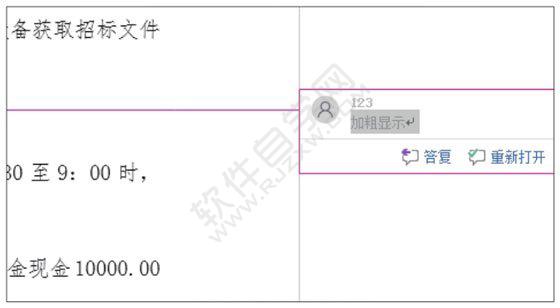 Word2019解決批注的方法