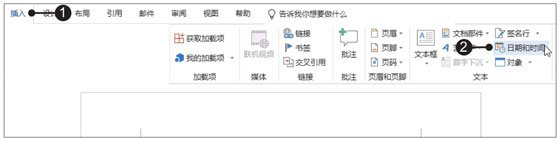 Word2019輸入日期和時(shí)間的方法