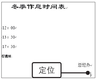 Word2019輸入日期和時(shí)間的方法