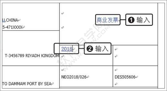 Word2019輸入中文與英文和數(shù)字文本的方法