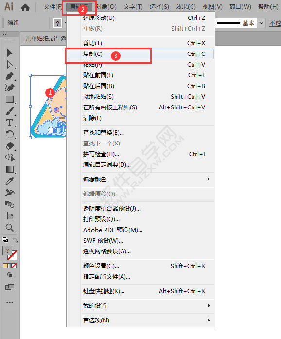 ai怎樣復(fù)制