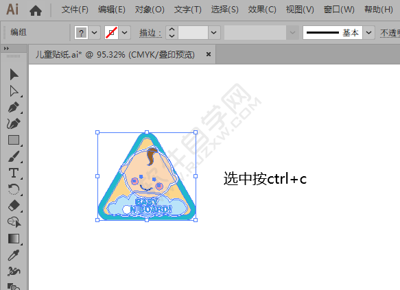 ai怎樣復(fù)制