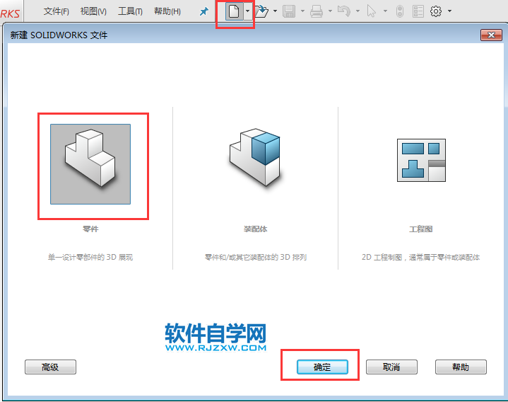 solidworks拉伸凸臺(tái)怎樣用