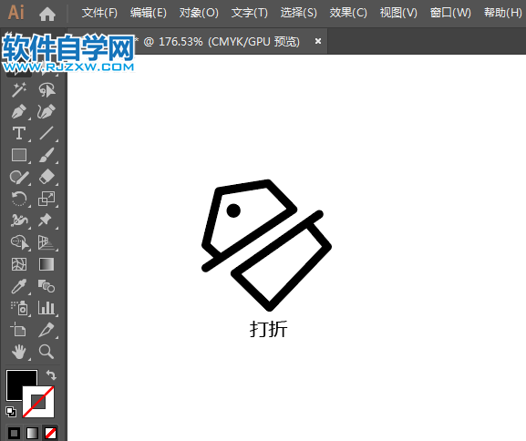 打折圖標(biāo)用AI繪制的方法