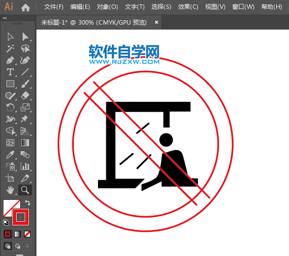 禁止伸出窗外標(biāo)志用AI設(shè)計(jì)的方法與步驟