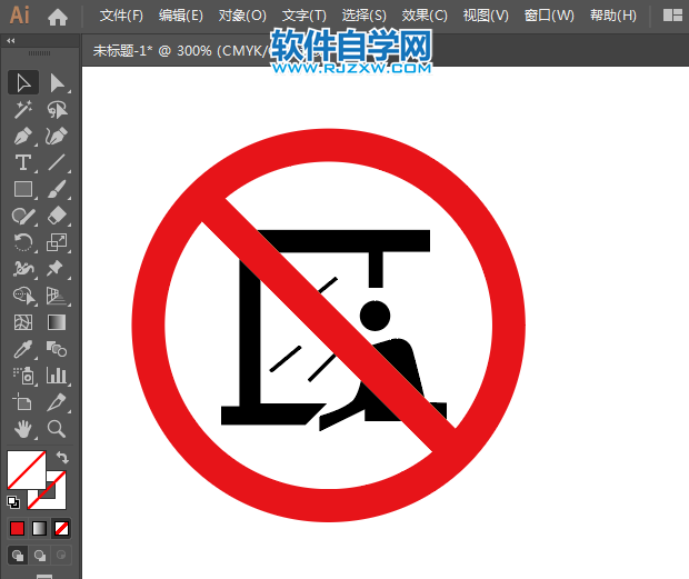 禁止伸出窗外標(biāo)志用AI設(shè)計(jì)的方法與步驟