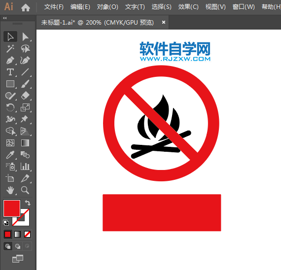 ai怎么設(shè)計(jì)禁止燃燒標(biāo)志素材