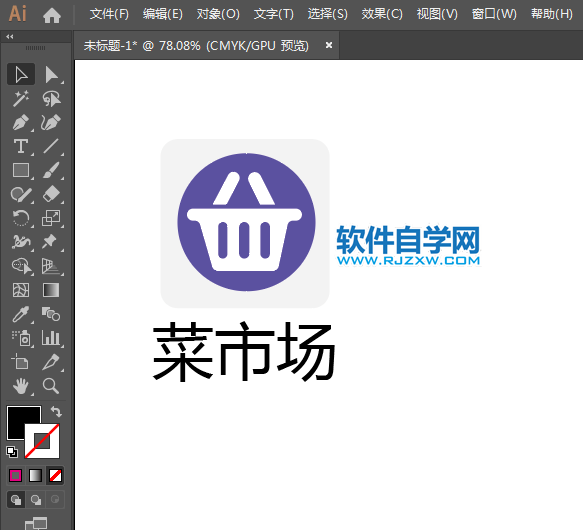 ai繪制菜市場(chǎng)標(biāo)識(shí)的方法與步驟