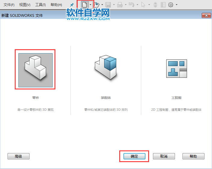 solidworks有意思球型抽殼，旋轉(zhuǎn)、分割，倒圓角