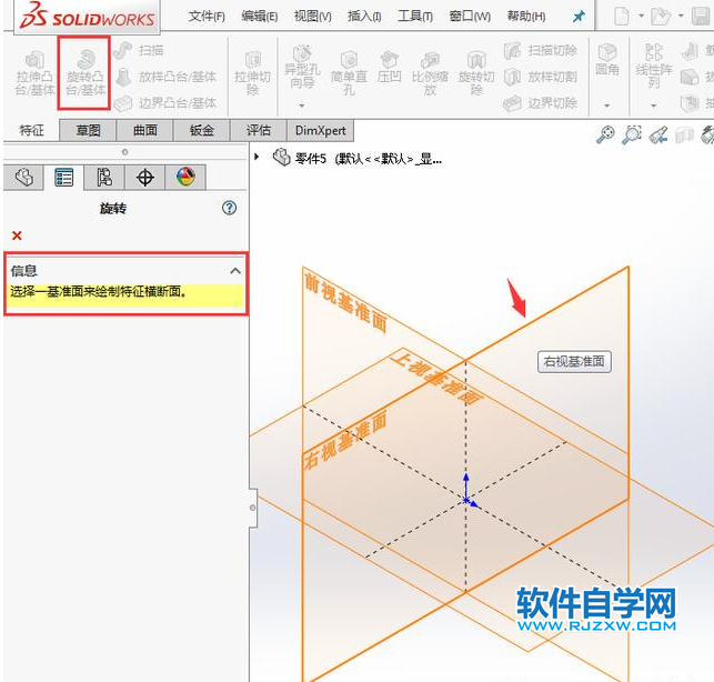 solidworks有意思球型抽殼，旋轉(zhuǎn)、分割，倒圓角