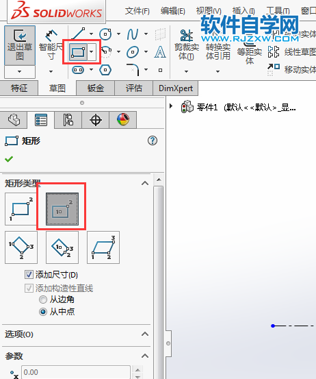 solidworks繪制草圖繪制對(duì)稱圖