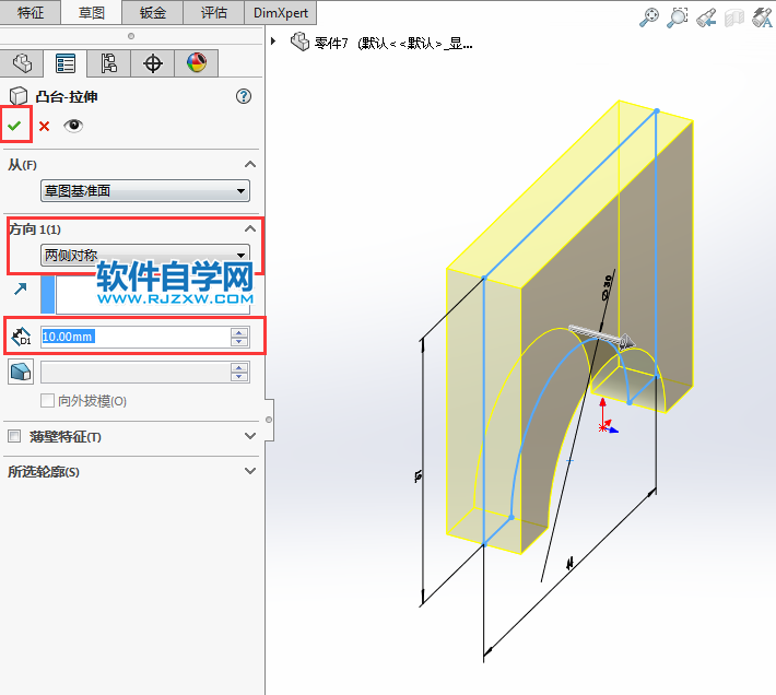 Solidworks實(shí)體倒圓角的方法