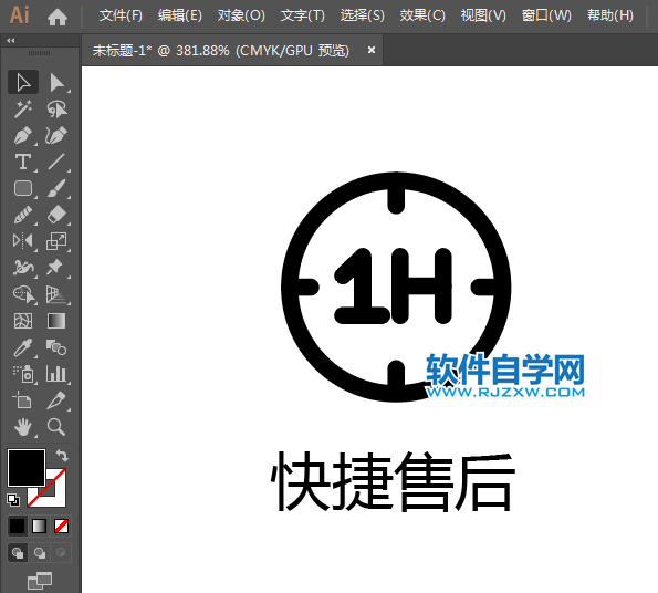 ai怎么設(shè)計(jì)快捷售后APP圖標(biāo)
